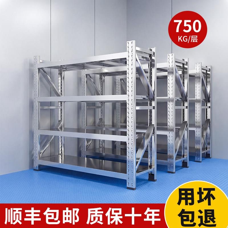 304不锈钢重型货架置物架商用工业多层仓储仓库地下室冷库储物架