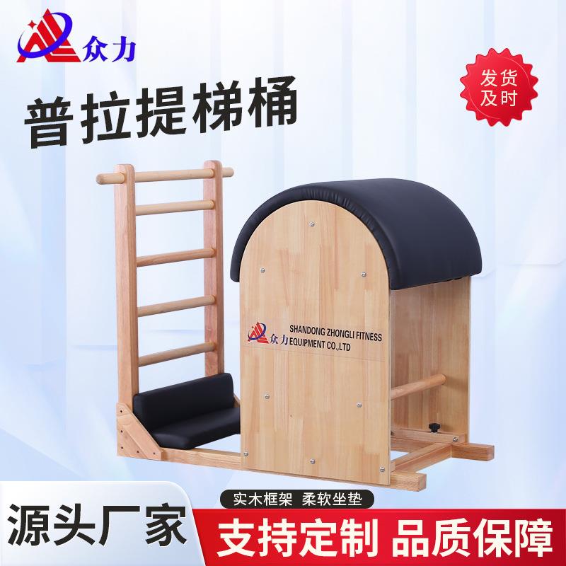 厂家直供普拉提五件套梯桶家用减脂塑形瑜伽美体大器械训练梯桶