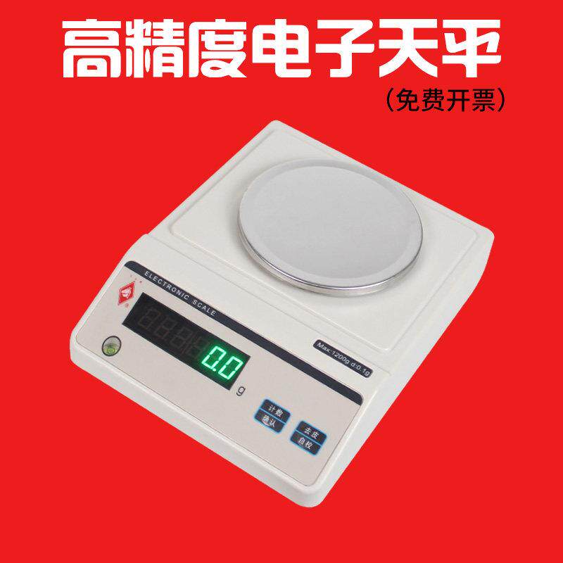上海马头电子天平秤0.01g 珠宝秤0.1g称重实验室马头天平电子称