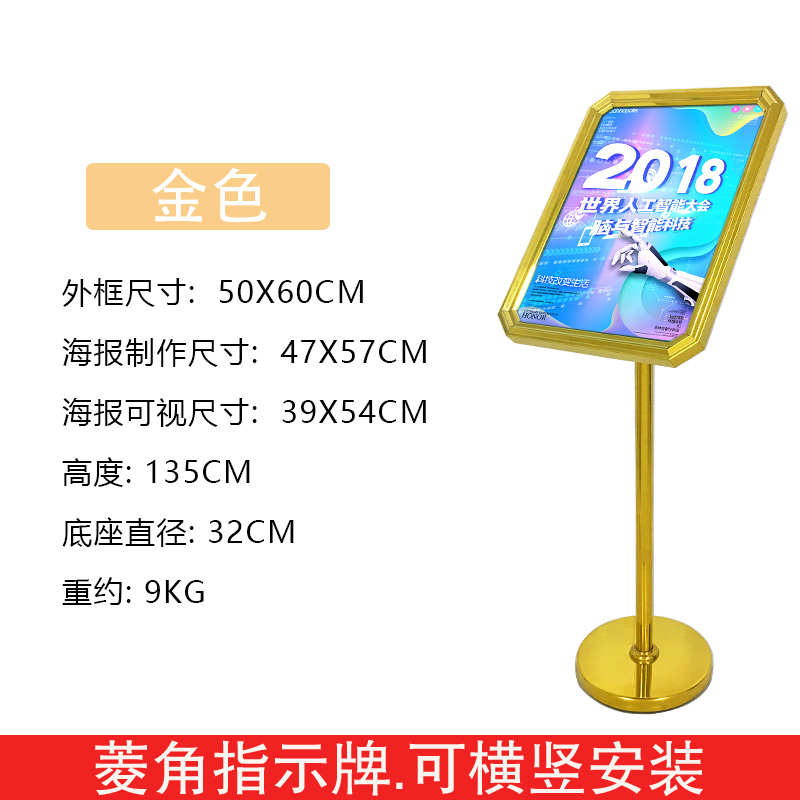 酒店指引牌立式水牌不锈钢菱角立牌A3A2立式广告牌展示牌引路牌