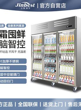 晶贝三门风冷无霜冷藏展示柜除雾玻璃门-10陈列柜冰箱大容量保鲜