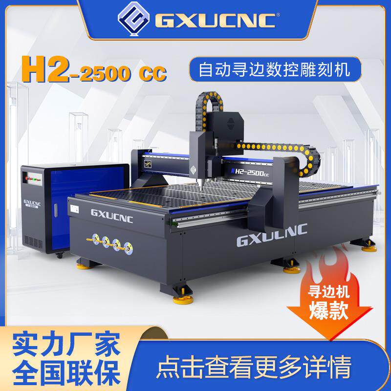 cnc雕刻机亚克力板巡边切割机UV异形切割机巡边雕刻机数控雕刻机
