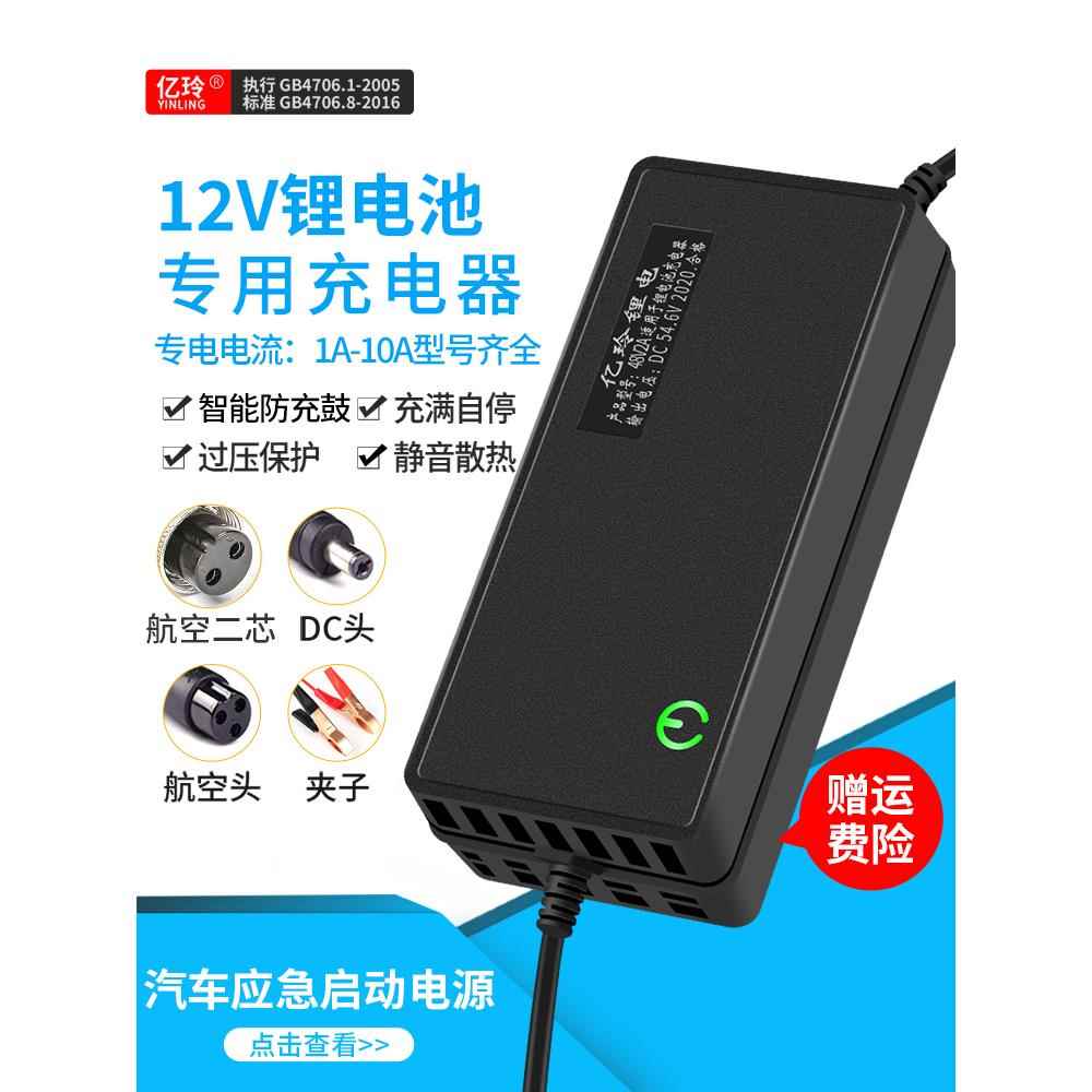 汽车应急启动电源充电器12V16V房车锂电池夜钓灯零帕大电瓶逆变器