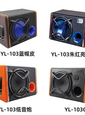 工厂销VNR体木箱炮梯车载低音炮超重低音大功直率10寸有源汽车音