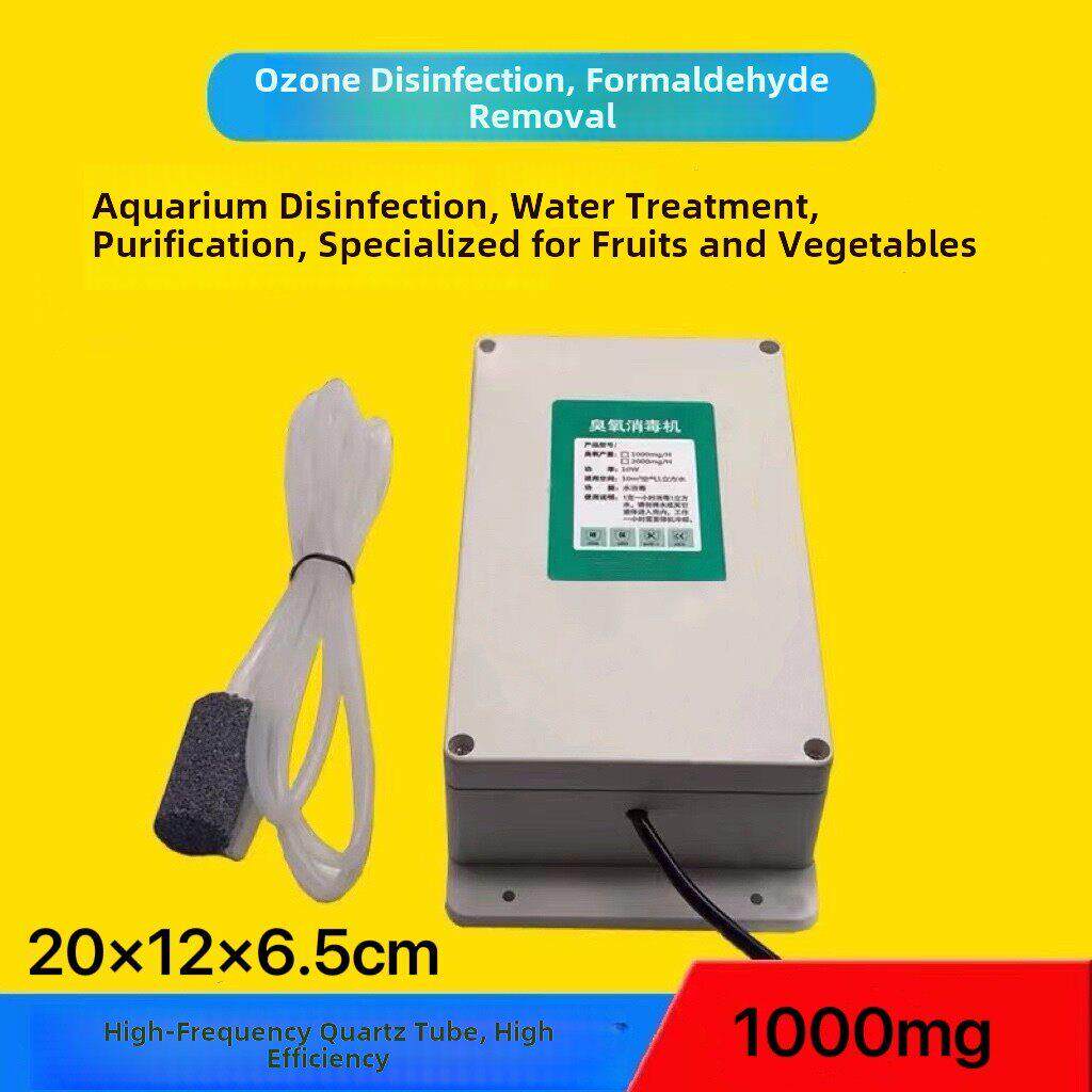 1000Mg臭氧消毒机家用水族果蔬肉鱼缸衣物杀菌除臭除藻活性氧发生