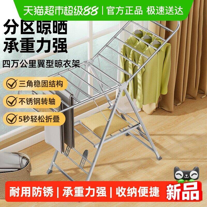 四万公里晾衣架落地折叠晾衣杆阳台不锈钢晒衣架翼型室内外晒被架