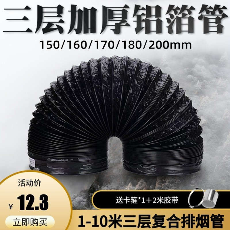 /170180mm/通风管集成160排气管烟管抽油烟机灶150管道/排烟厨房