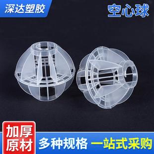 pp多面空心球PP喷淋塔废气塔环保球填料气液隔离球酸雾球拉西环