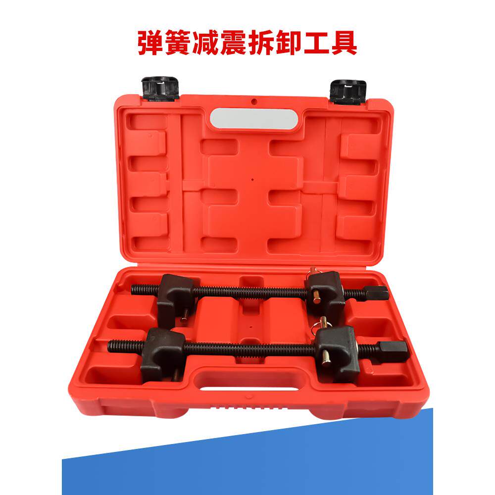 减震弹簧压缩器避震弹簧拆取器 汽车维修工具减震弹簧拆装工具