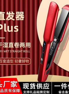 自动便携干湿两用 直发器 卷发棒 直卷两用电夹板四档调温厂家批