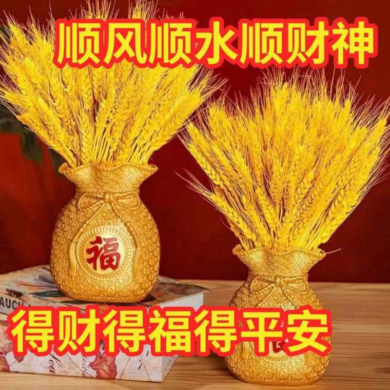 黄金大麦麦穗天然大麦穗干花春节客厅家居摆件乔迁开业庆典装饰花