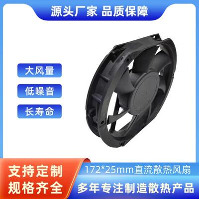 汽车电池组散热风扇17225防水风扇DATA1525_2H AHB1748GHAFB1524M