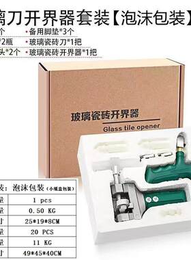 划玻璃刀多功能家用手握刀头钢化金刚石手动割瓷砖开介开界器刀子