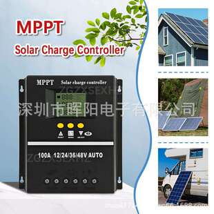 太阳能控制器MPPT60A80A100A智能自适应12V24V36V48V升压器