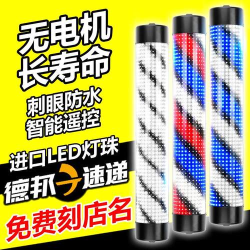 美发转灯led标志灯理髲店美发智能发廊灯挂墙半圆防水理髲店转灯