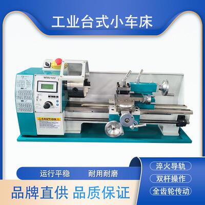 小型多功能车床210V