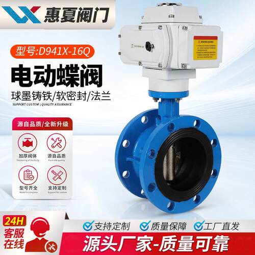 上海电动法兰蝶阀D941X/F-16Q四氟套EPDM胶套开关调节型220V