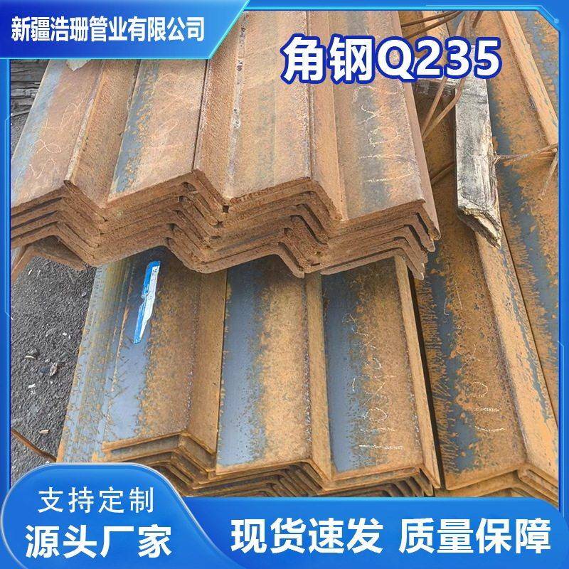 角铁镀锌角钢Q235不锈钢角钢带孔角钢40*4050*50三角铁钢材