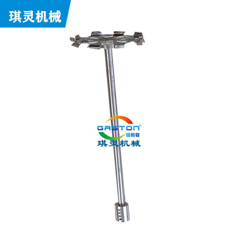 新品化学化工搅拌桨头轴心圆圈式不打破物料反应分散搅拌浆叶
