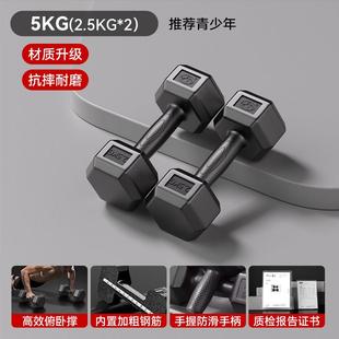 节5kg一对材六角青少年锻炼可调重量2身0 健家用器10 正品 哑铃男士