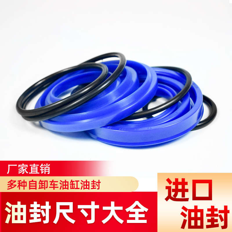 自卸车翻斗液压顶泵液压油封侧翻油缸密封圈修理包多节油缸油封