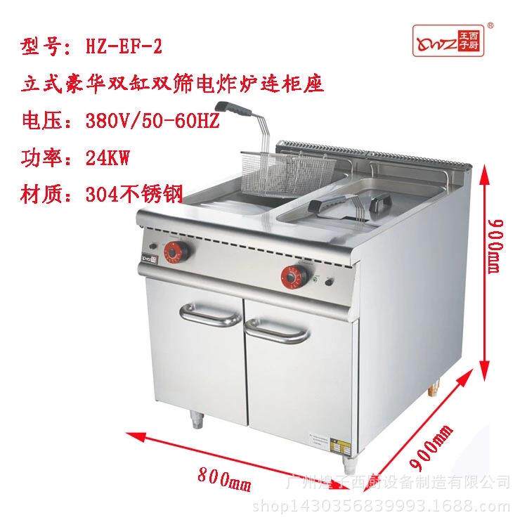 王子西厨豪华组合炉HZ-EF-2立式双缸双筛电热炸炉连柜座炸锅商用