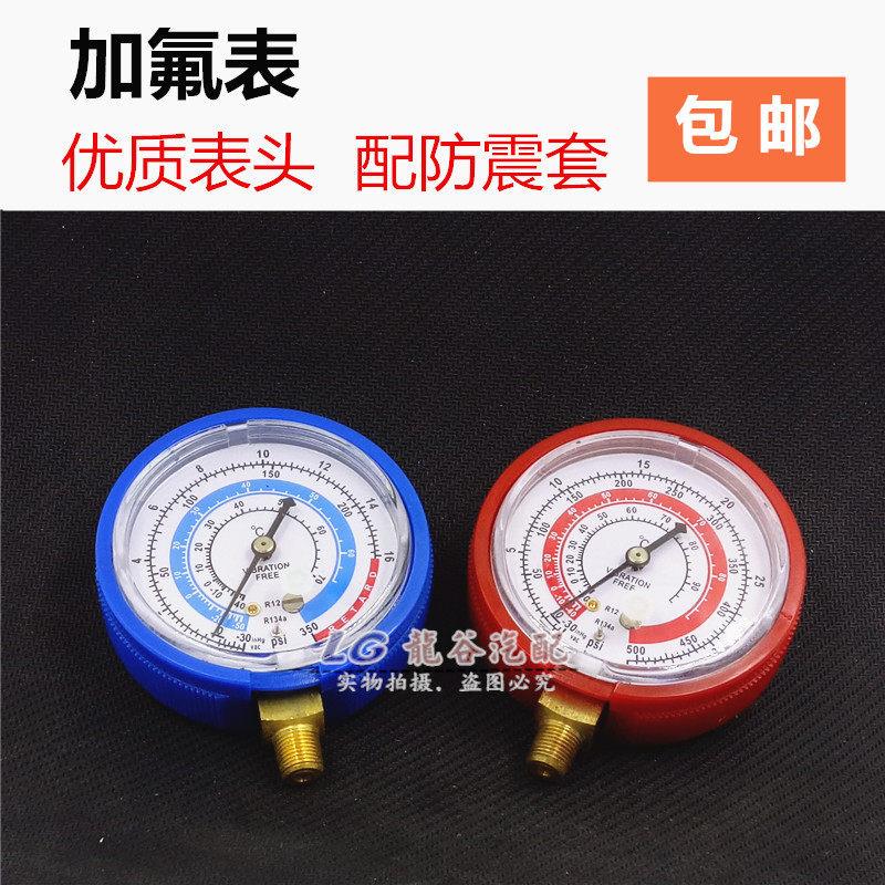 精品汽车空调加氟压力表高低压雪种表头冷媒加注表冷气维修工具图片