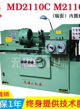 MD2110CM2110C内圆磨床2363*1260*1310落地式