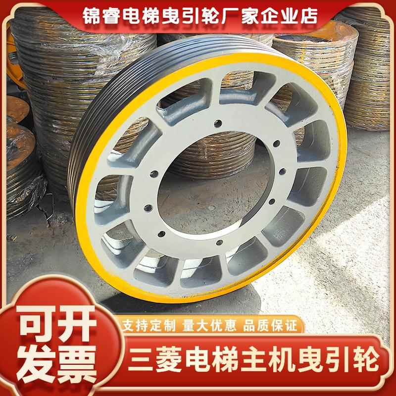 三菱电梯曳引轮EM2471/2470主机轮620/650/680曳引机轮电梯配件
