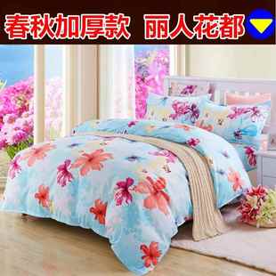 高档春秋价清仓家双纺全棉加磨厚毛四件套1.8m床人床上用品纯特棉