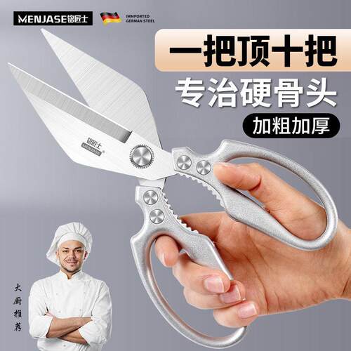 加厚不锈钢强力鸡骨剪厨房剪鸡骨头专用剪多功能家用食物剪大头剪