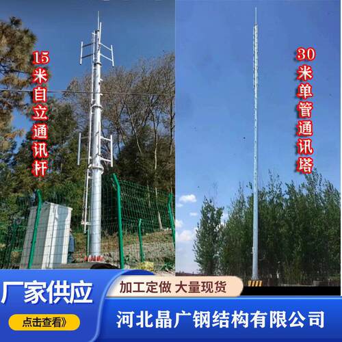 信号塔铁塔通讯塔5G仿生树钢结构单管移动联通电信钢构钢结构工程