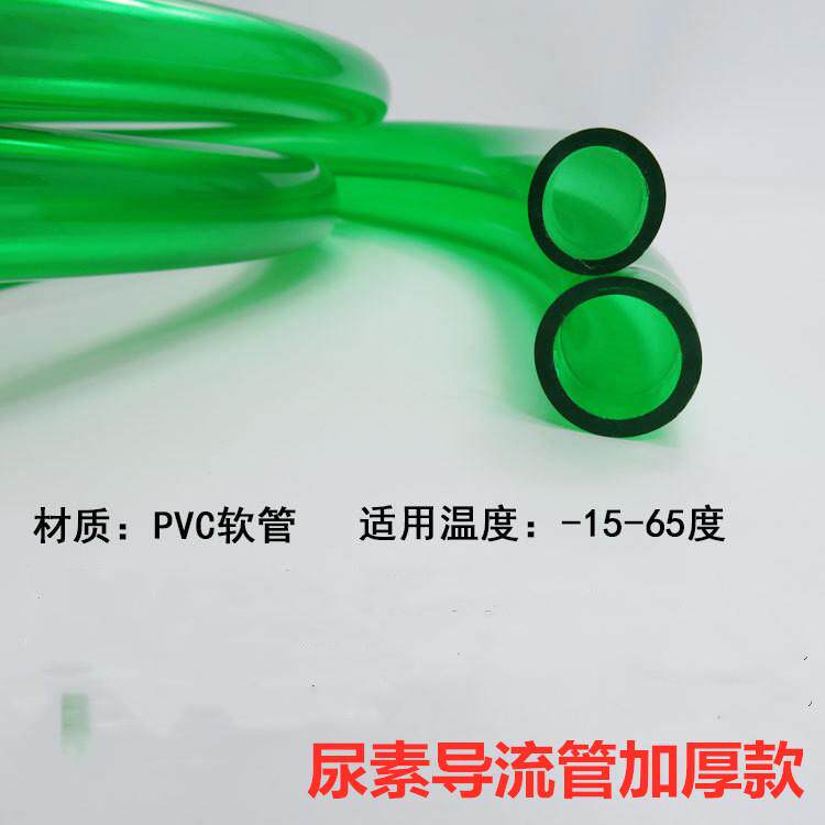 尿素导流管pvc牛筋管车用加注器绿色鱼缸换水浇花水管