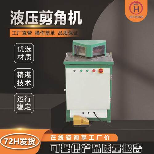 液压剪角机剪切气动脚踏切角白铁皮镀锌板圆弧不锈钢板裁角剪边机
