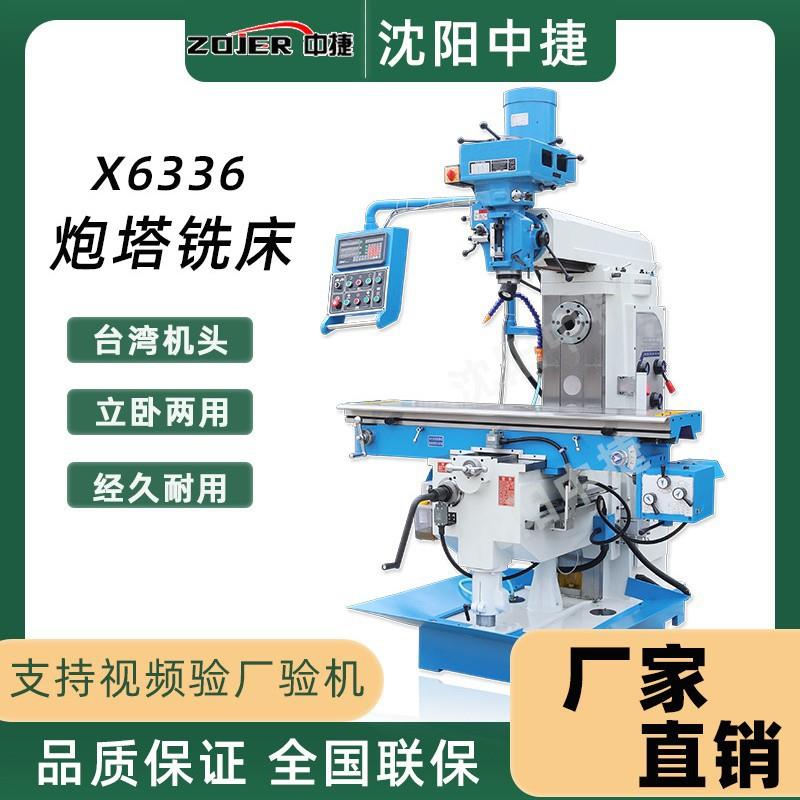 炮塔铣床X66立卧两用普通铣床功能多摇臂铣床厂家供应