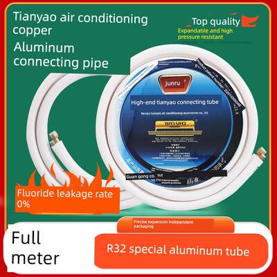 空调铝管室外机连接铜管空调加长管R32加厚铜铝管全表加长管合金