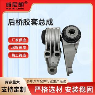 B5A68E0501521后桥胶套总成车辆底盘系统连接后轮与车身配件