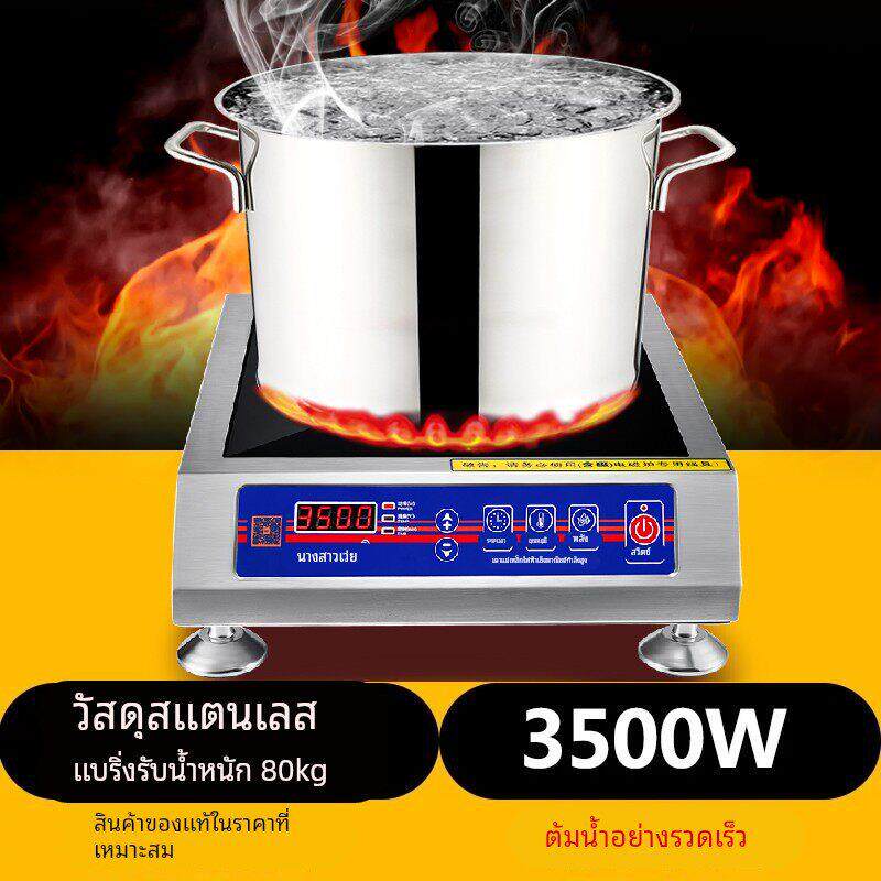 威夫人商用电磁炉3500w4200W大功率平凹面家用灶炒菜锅多功能一体