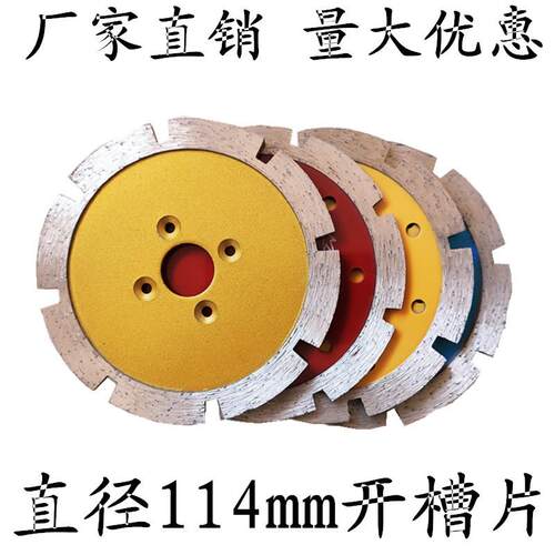 厚3 4 5 6 10 金刚石加厚锯片冷压烧结式开槽片 加厚114/80开槽片