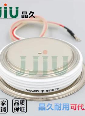 晶久可控硅KK2500A3000V凸型 晶闸管KK2500-30 Y76KKG