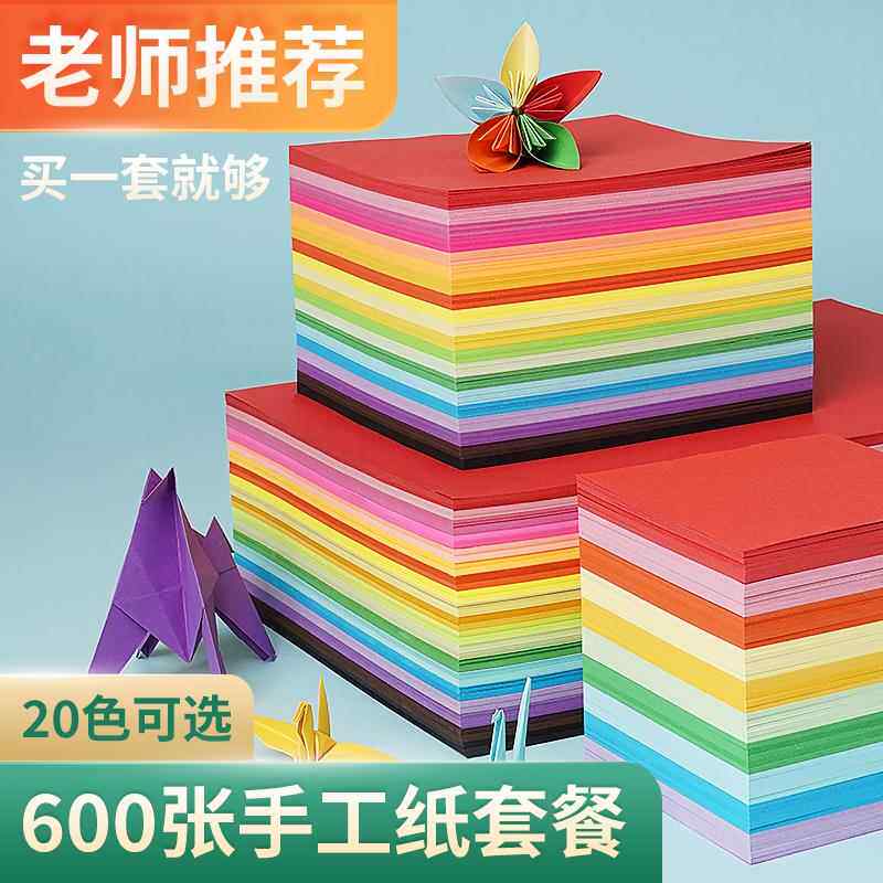 折纸彩色影印纸厂家直销a4正方形折纸千纸鹤纸手工纸儿童剪纸书卡