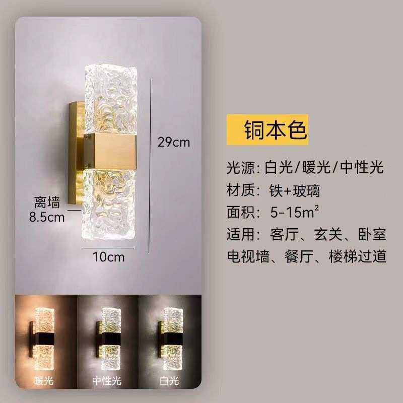 长方形灯玻璃墙背景轻楼梯壁灯客厅过道床头电视简约卧室灯奢水纹