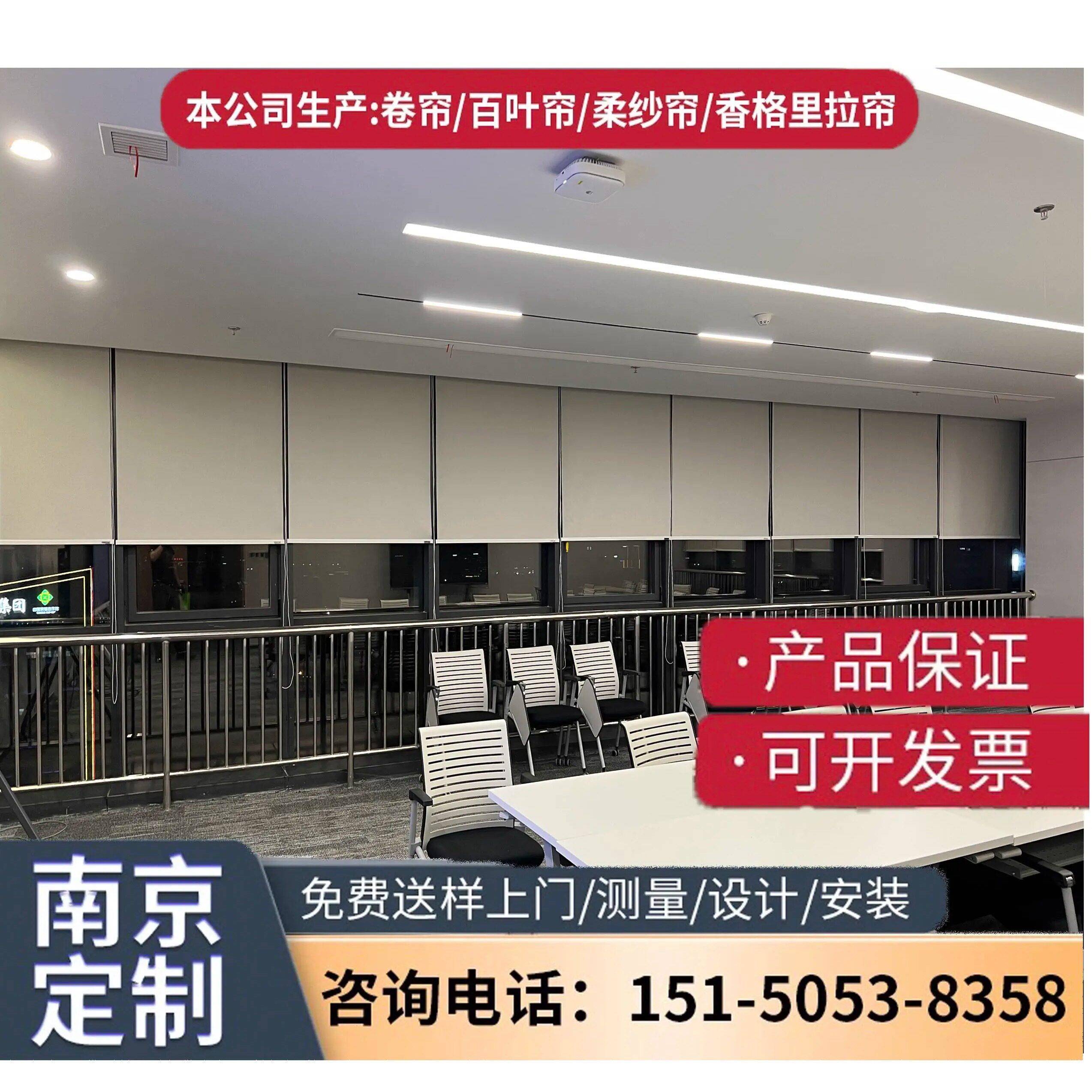 南京定制卷帘窗帘广告logo商用公司办公室写字楼遮阳遮光上门测量