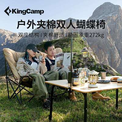 KingCamp双人月亮椅户外折叠便携式双人夹棉蝴蝶椅写生椅阳台椅子