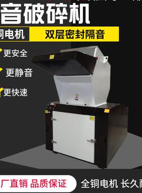 800静音塑料粉碎机大型回收破碎机低噪音打料机集中碎料机设备厂