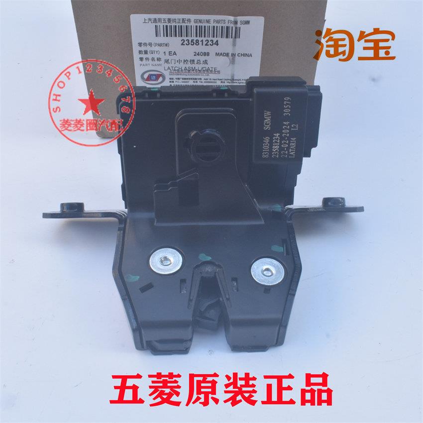 原厂新五菱征程门锁后背门锁后尾门备箱锁块中控马达尾门锁体汽车