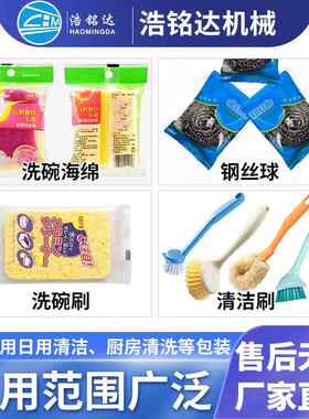 洁布丝球包装百机洗碗396海绵擦自动套袋打包机钢清洁球枕式包装