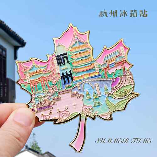 杭州城市金属冰箱贴西湖断桥三潭印月雷峰塔磁性贴旅游文创纪念品