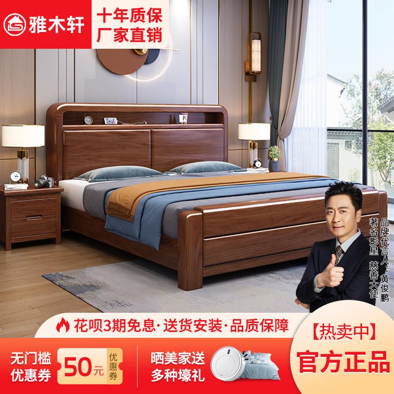 新中式1.8米主卧双人大床胡桃木实木床高箱储物1.5m婚床工厂直销