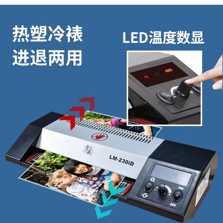 驶证专用塑封机商用办公行驶证COY过机家用塑塑封膜封机驾照片塑